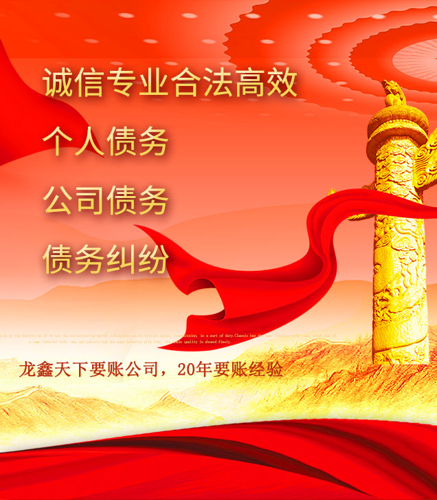 虞城讨债公司